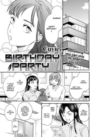 Birthday Party Hentai Cover Image