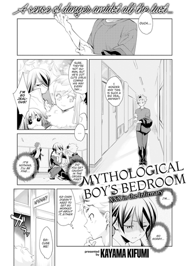 A Mythological Boy’s Bedroom ~XXX in the Infirmary~