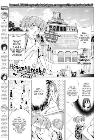 Honomi Break! Ep. 46 Hentai Cover Image