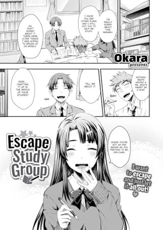Escape Study Group Hentai Cover Image