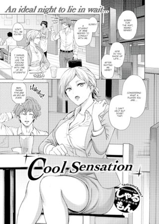 Cool Sensation Hentai Cover Image