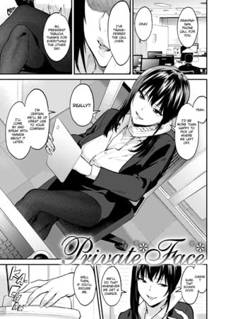 Private Face Hentai Cover Image