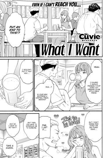 What I Want