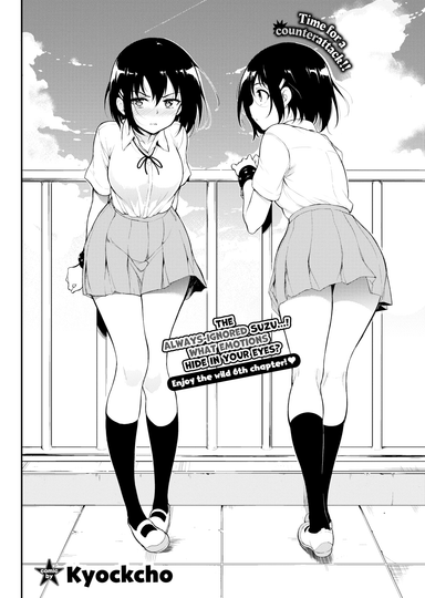 Kaede & Suzu 5