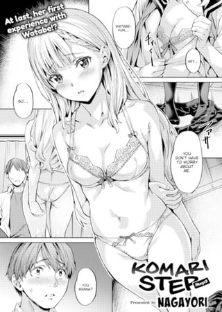 Komari Step ~Step 2~ Hentai Cover Image