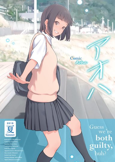 Comic Aoha 2019 Summer Hentai Sample