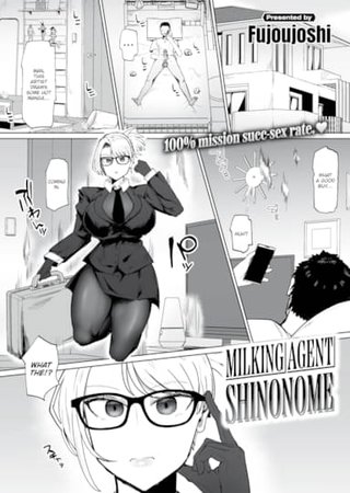 Milking Agent Shinonome Hentai Cover Image