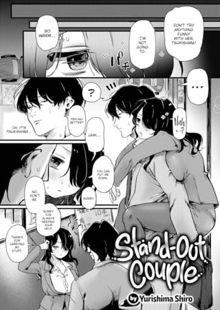 Stand-Out Couple Hentai Cover Image