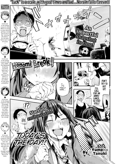 Honomi Break! Ep. 41