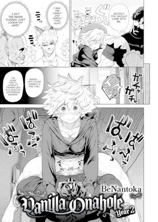 Vanilla Onahole - Year 2 Hentai Cover Image