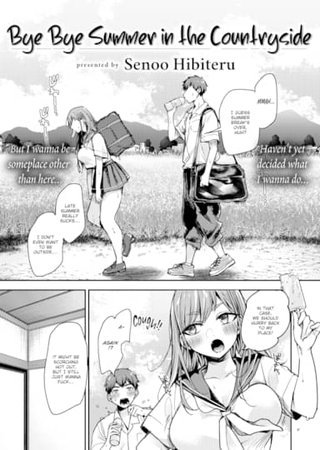 Bye Bye Summer in the Countryside Hentai Cover Image