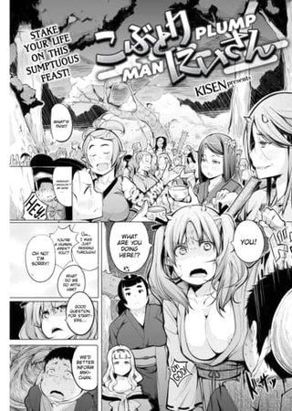 Plump Man Hentai Cover Image