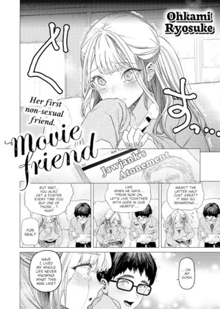 Movie Friend Hentai Cover Image