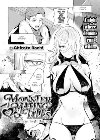 Monster ❤ Mating Tales - The Succubus Knight Chapter Hentai Cover Image