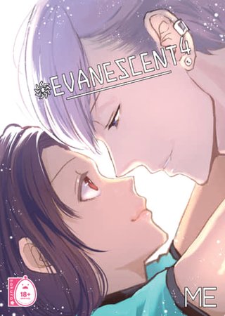 Evanescent 4 Hentai Cover Image