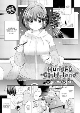 Hungry Girlfriend Hentai Cover Image