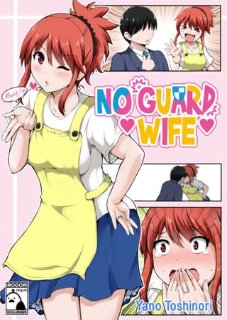 No Guard Wife 1 Hentai Cover Image