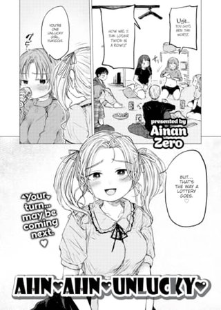 Ahn ❤ Ahn ❤ Unlucky Hentai Cover Image