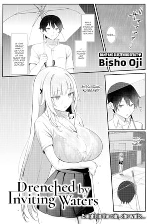 Drenched by Inviting Waters Hentai Cover Image
