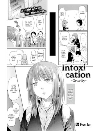 Intoxication ~Gravity~ Hentai Cover Image