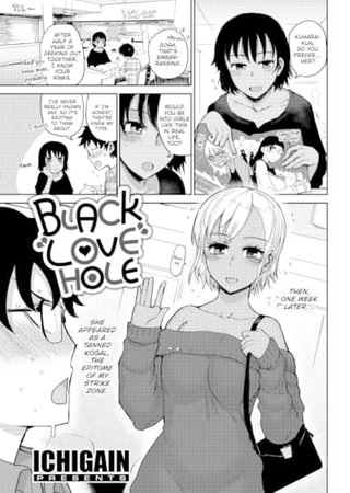 Black Love Hole Hentai Cover Image