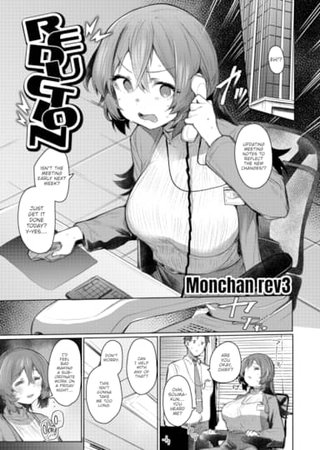 Reduction Hentai Cover Image