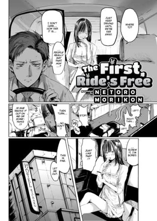 The First Ride's Free Hentai Cover Image