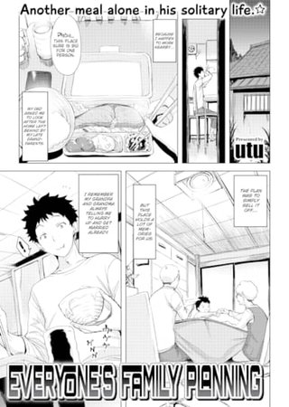 Everyone's Family Planning Hentai Cover Image