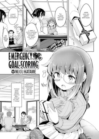 Emergency Goal Scoring Hentai Cover Image