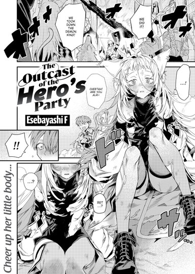 The Outcast of the Hero's Party