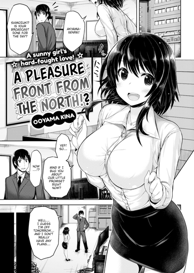 A Pleasure Front from the North!?