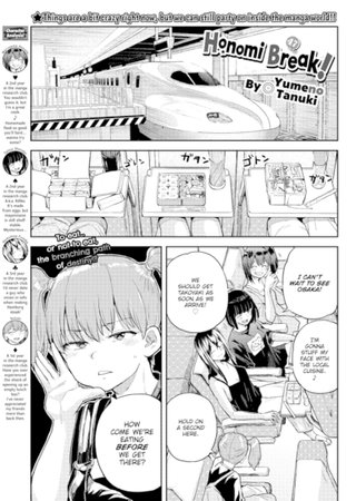 Honomi Break! Ep. 47 Hentai Cover Image