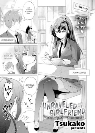 Unraveled Girlfriend Hentai Cover Image