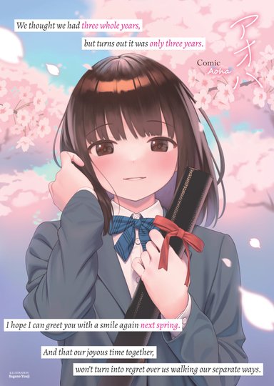 Aoha 2021 Winter Illustration: Sagano Yuugi