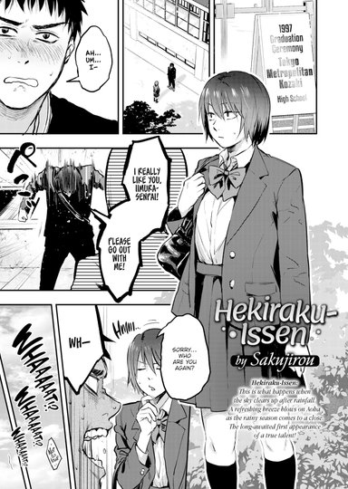 Sakujirou Hentai