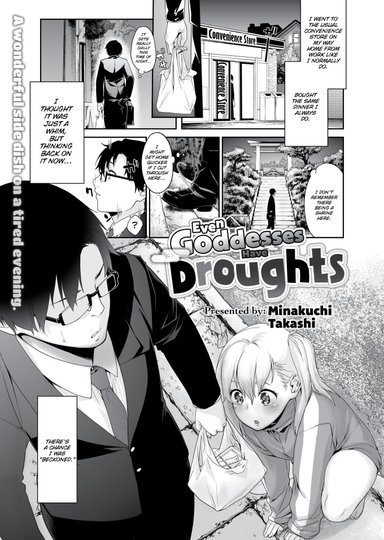 Even Goddesses Have Droughts