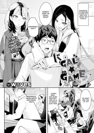 Gal ☆ Game