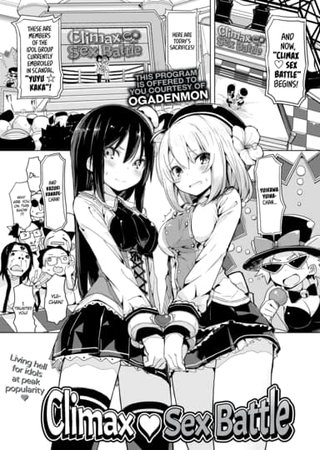 Climax ♡ Sex Battle Hentai Cover Image