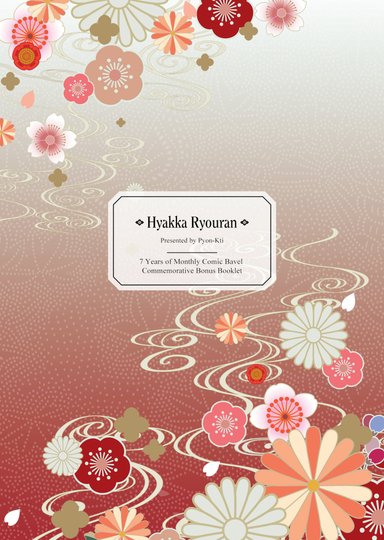 Hyakka Ryouran