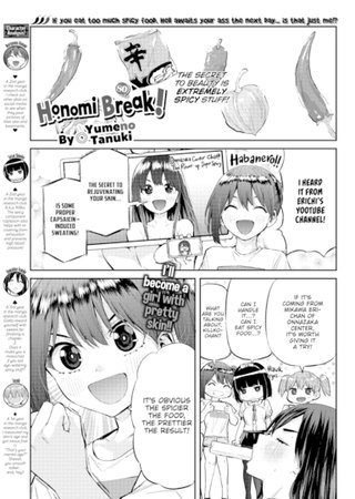 Honomi Break! Ep. 80 Hentai Cover Image