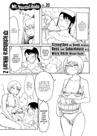 Mt. Youth Libido ~Strengthen the Bonds Between Boss and Subordinate in a Micro Bikini Mixed Bath!~ Hentai Cover Image