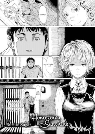 Hometown Sunshine Hentai Cover Image