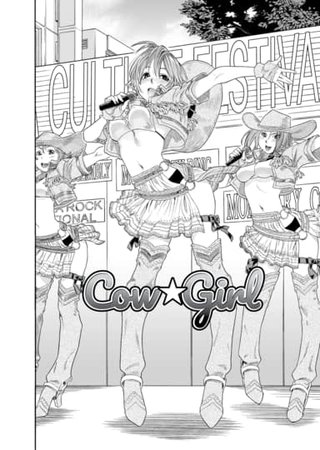 Cow ☆ Girl Hentai Cover Image