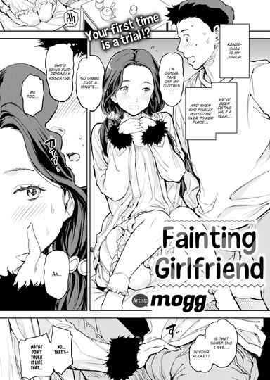 Fainting Girlfriend