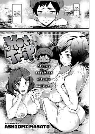 Hot Trip Hentai Cover Image