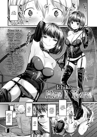 How I Yearn Hentai Cover Image