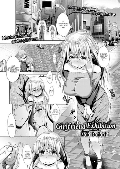 Girlfriend Exhibition