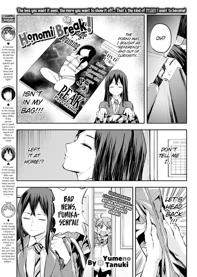 Honomi Break! Ep. 52