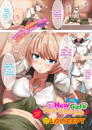 New Girl's Part-Time Job: Seitai Massage