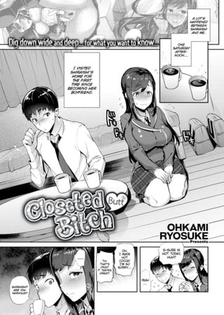 Closeted Butt Bitch Hentai Cover Image